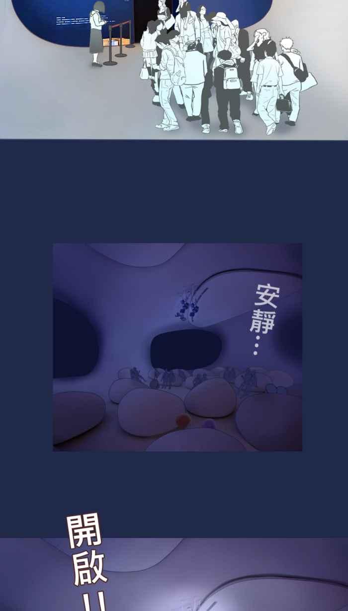 《胡桃钳的秘密》[第二季] 第17话 约会篇(中) 第29页