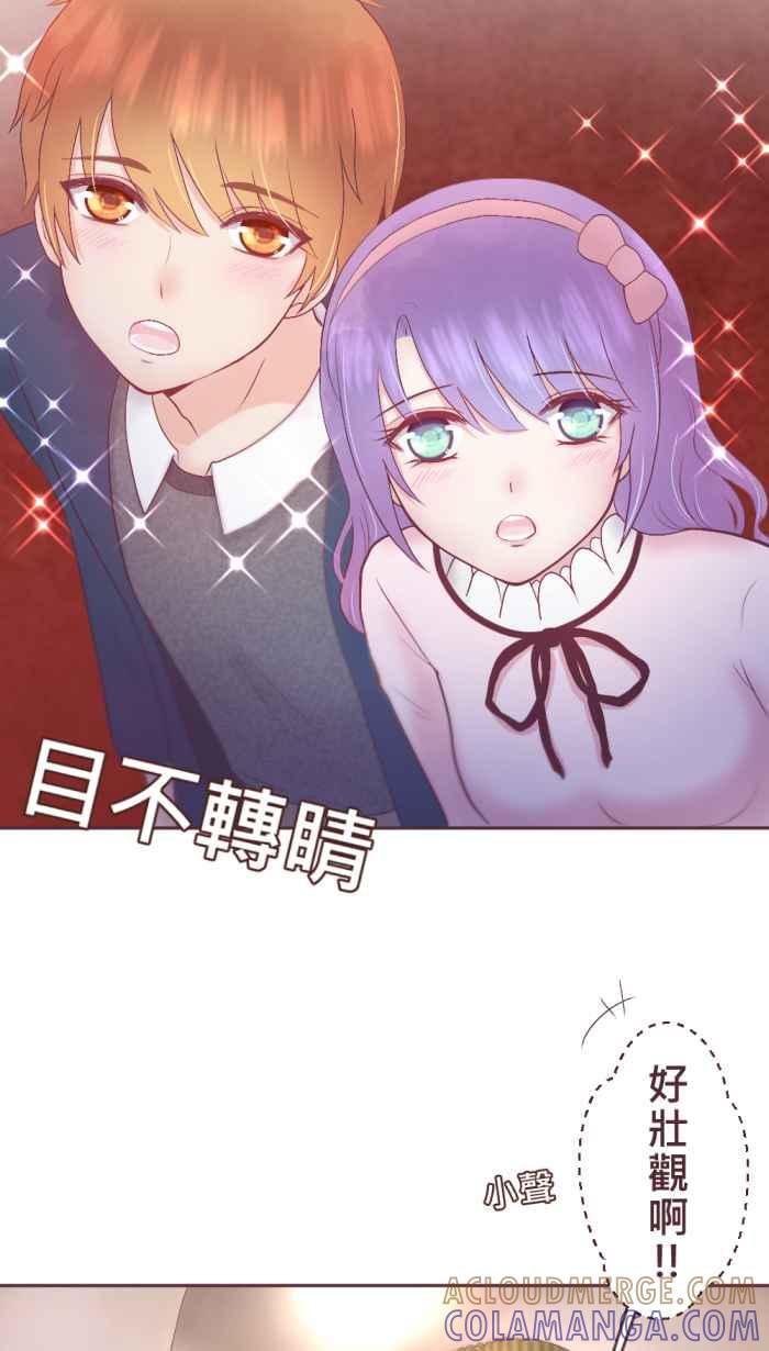 《胡桃钳的秘密》[第二季] 第17话 约会篇(中) 第4页