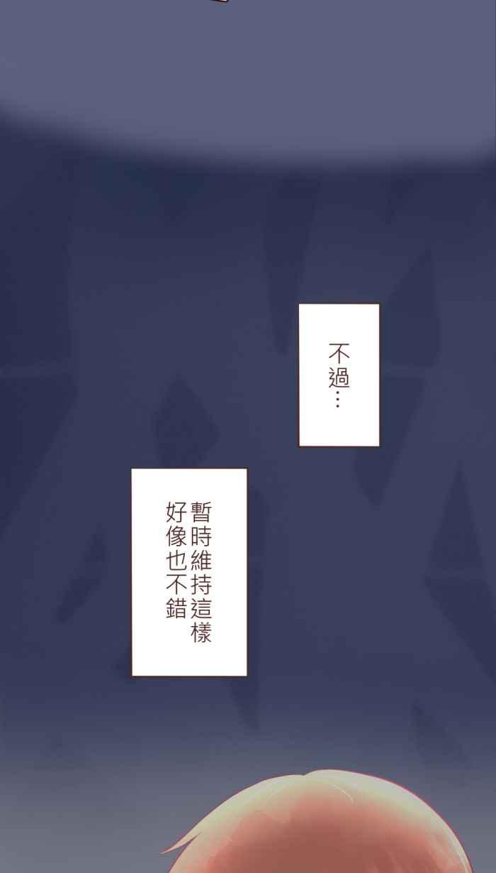 《胡桃钳的秘密》[第二季] 第17话 约会篇(中) 第42页