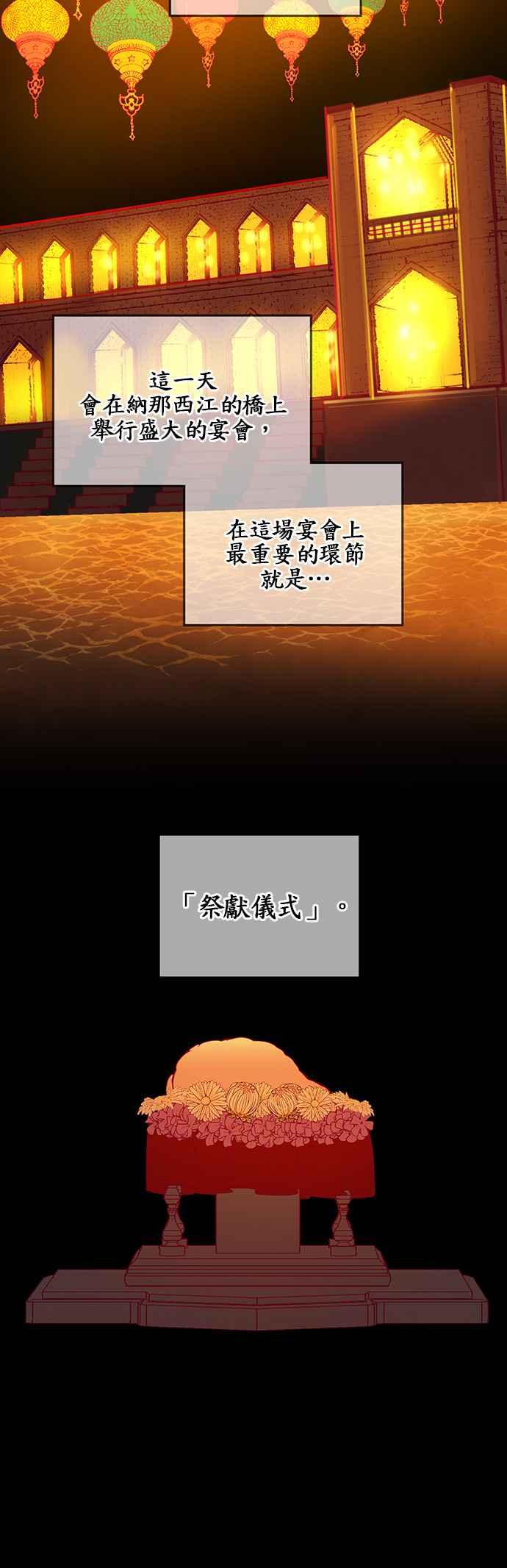 《神灯精灵亚美娜》第58话 第2页