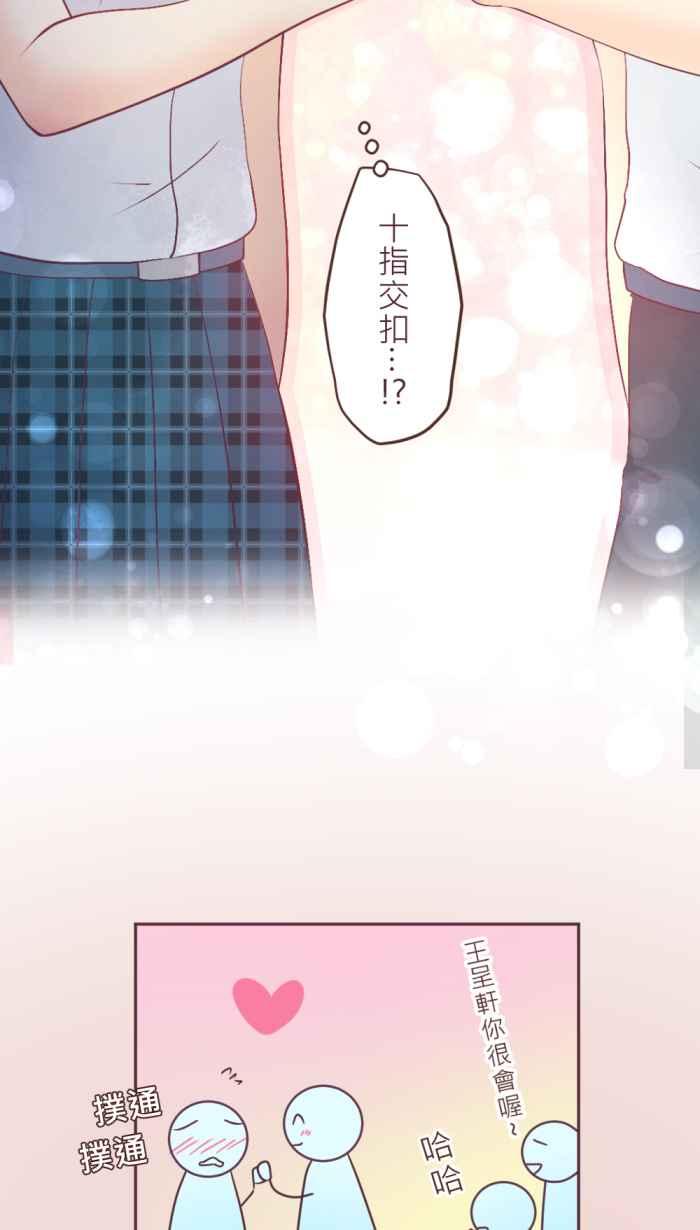 《胡桃钳的秘密》[第二季] 第17话 约会篇(中) 第50页