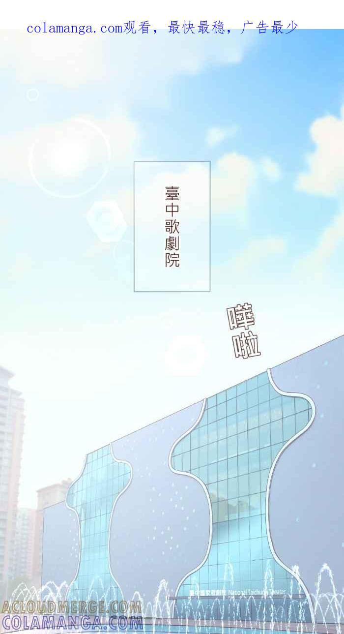 《胡桃钳的秘密》[第二季] 第17话 约会篇(中) 第1页