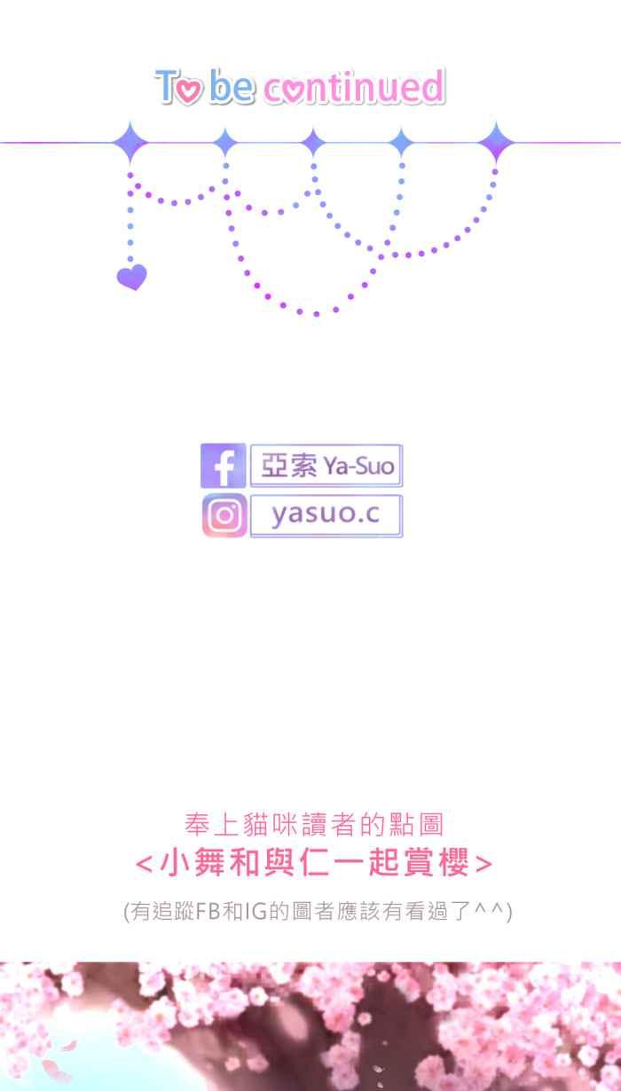 《胡桃钳的秘密》[第二季] 第17话 约会篇(中) 第59页