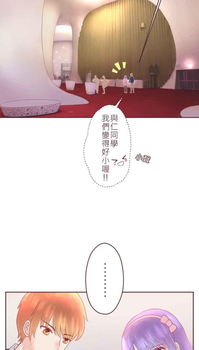《胡桃钳的秘密》[第二季] 第17话 约会篇(中) 第5页