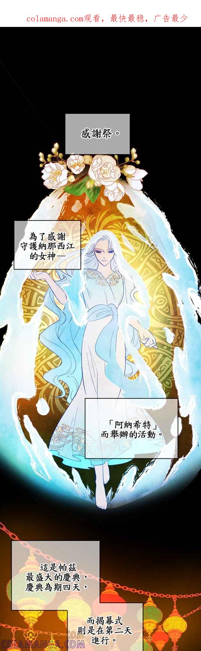 《神灯精灵亚美娜》第58话 第1页
