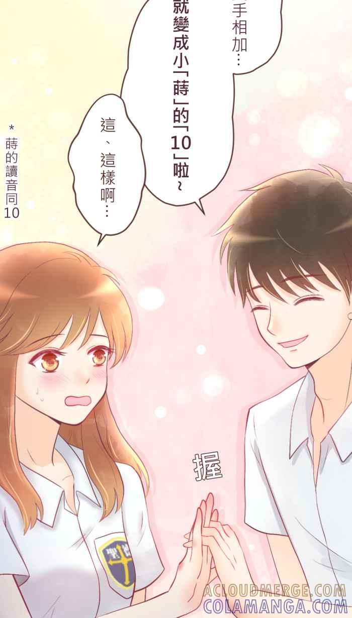 《胡桃钳的秘密》[第二季] 第17话 约会篇(中) 第49页