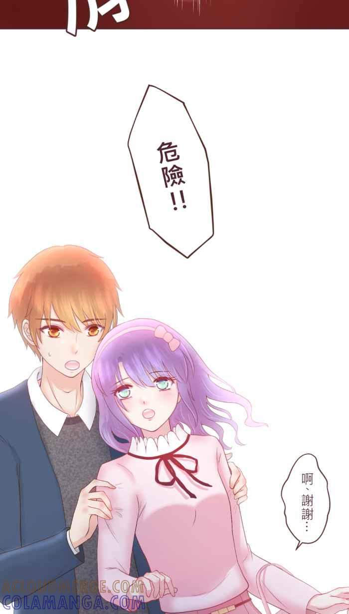 《胡桃钳的秘密》[第二季] 第17话 约会篇(中) 第22页