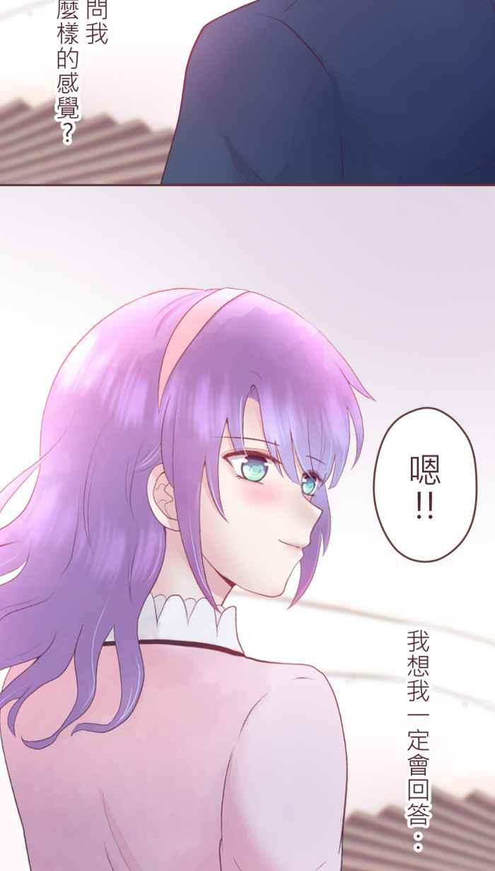 《胡桃钳的秘密》[第二季] 第17话 约会篇(中) 第26页