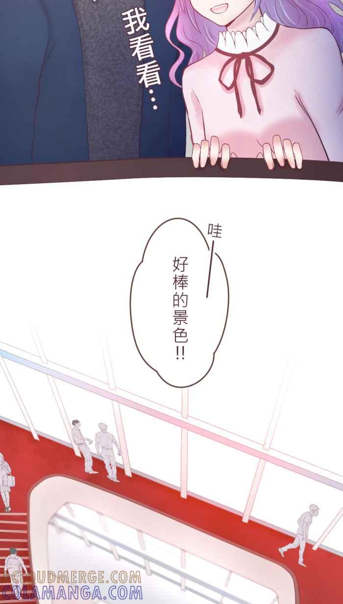《胡桃钳的秘密》[第二季] 第17话 约会篇(中) 第19页