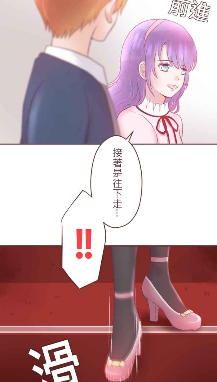 《胡桃钳的秘密》[第二季] 第17话 约会篇(中) 第21页