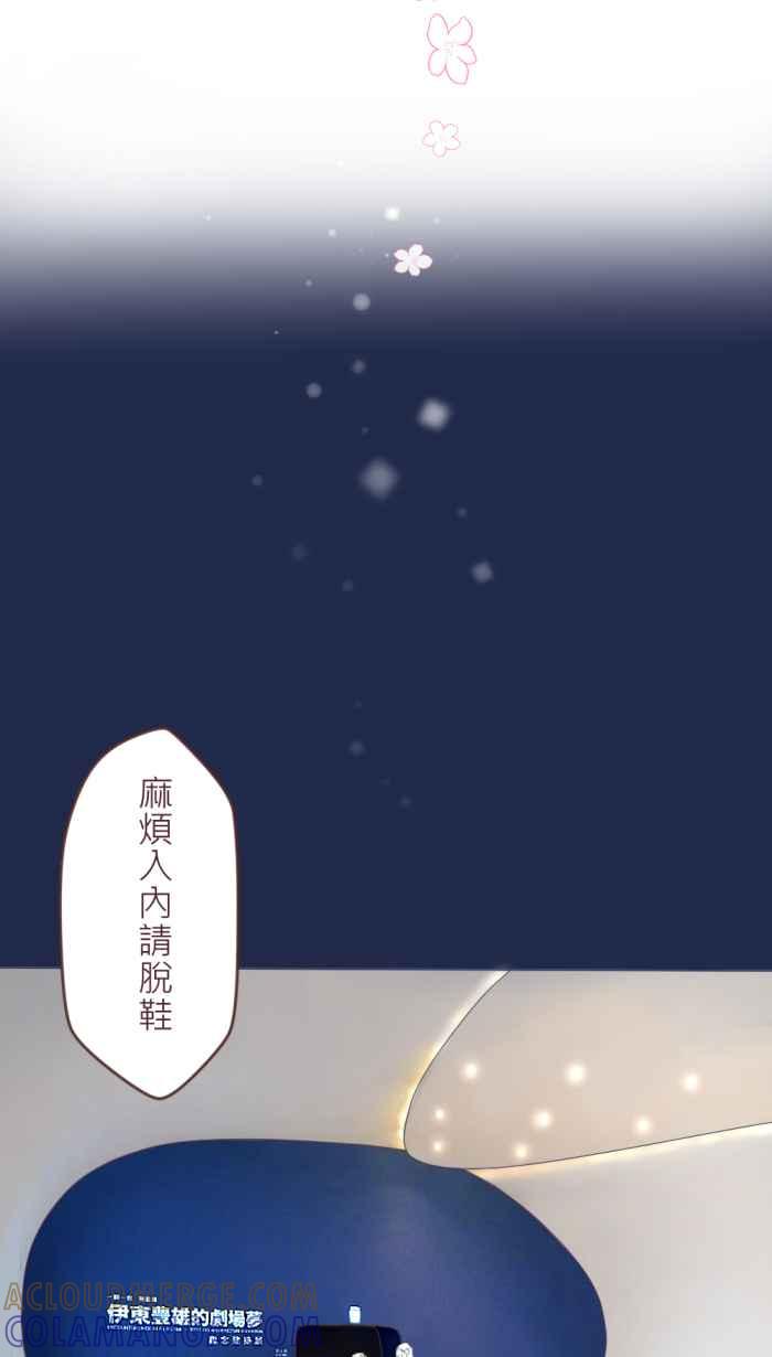《胡桃钳的秘密》[第二季] 第17话 约会篇(中) 第28页