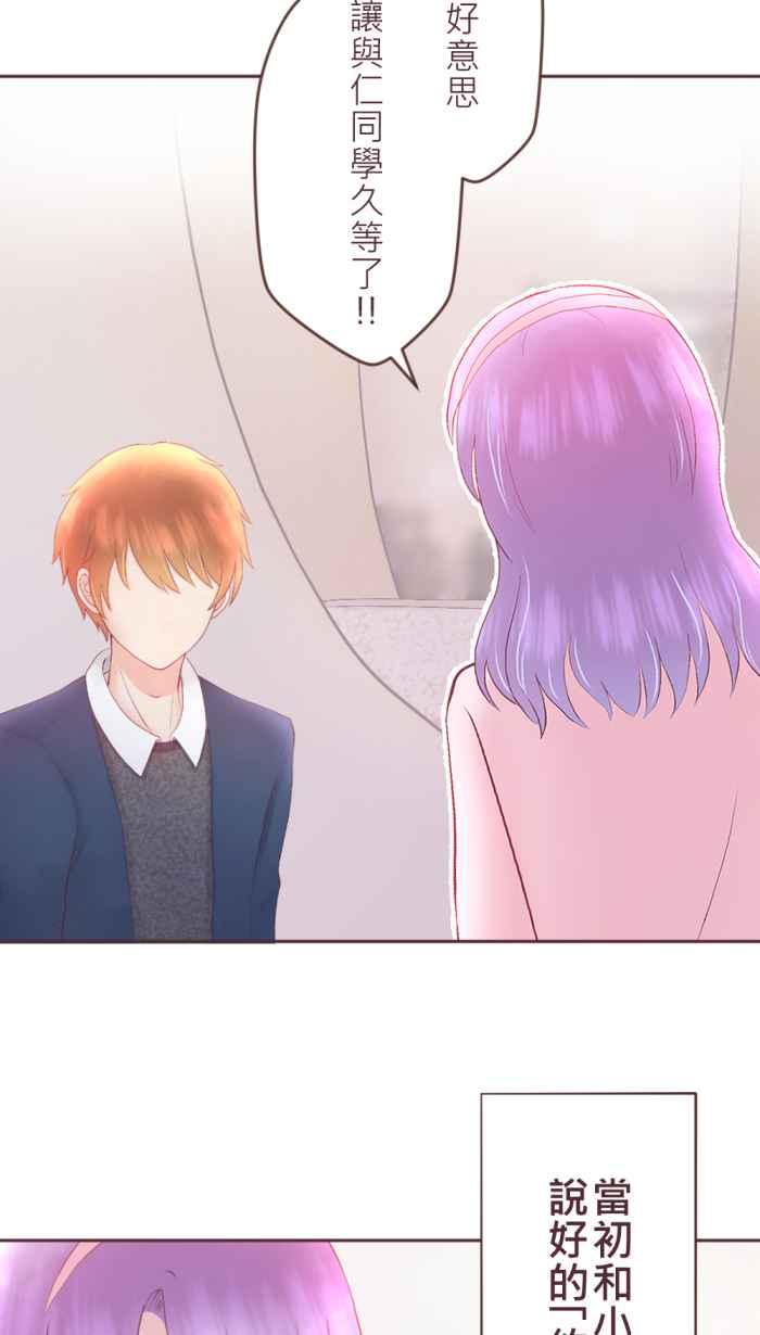 《胡桃钳的秘密》[第二季] 第17话 约会篇(中) 第56页