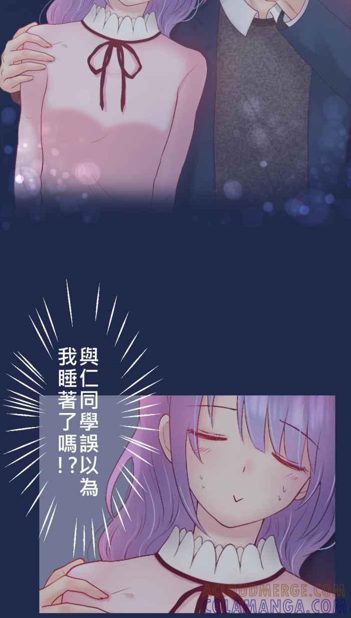 《胡桃钳的秘密》[第二季] 第17话 约会篇(中) 第40页