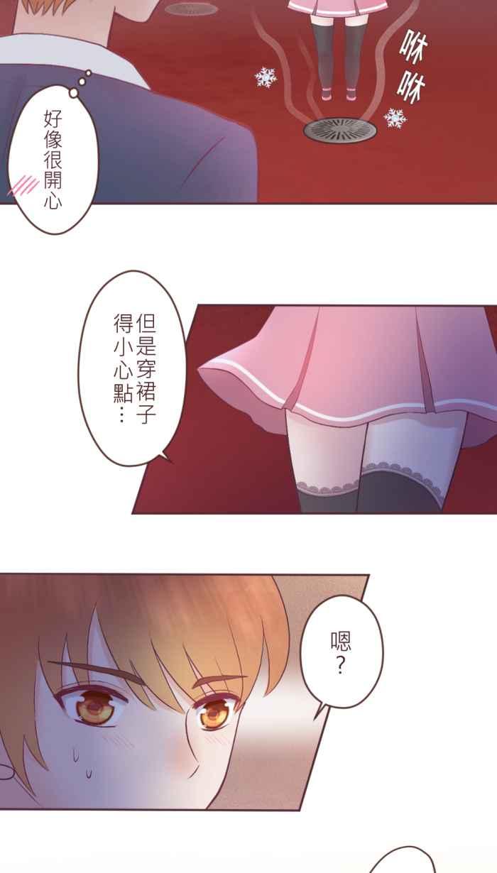 《胡桃钳的秘密》[第二季] 第17话 约会篇(中) 第8页