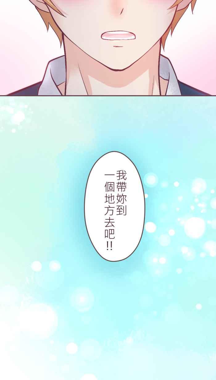 《胡桃钳的秘密》[第二季] 第18话 约会篇(下) 第48页