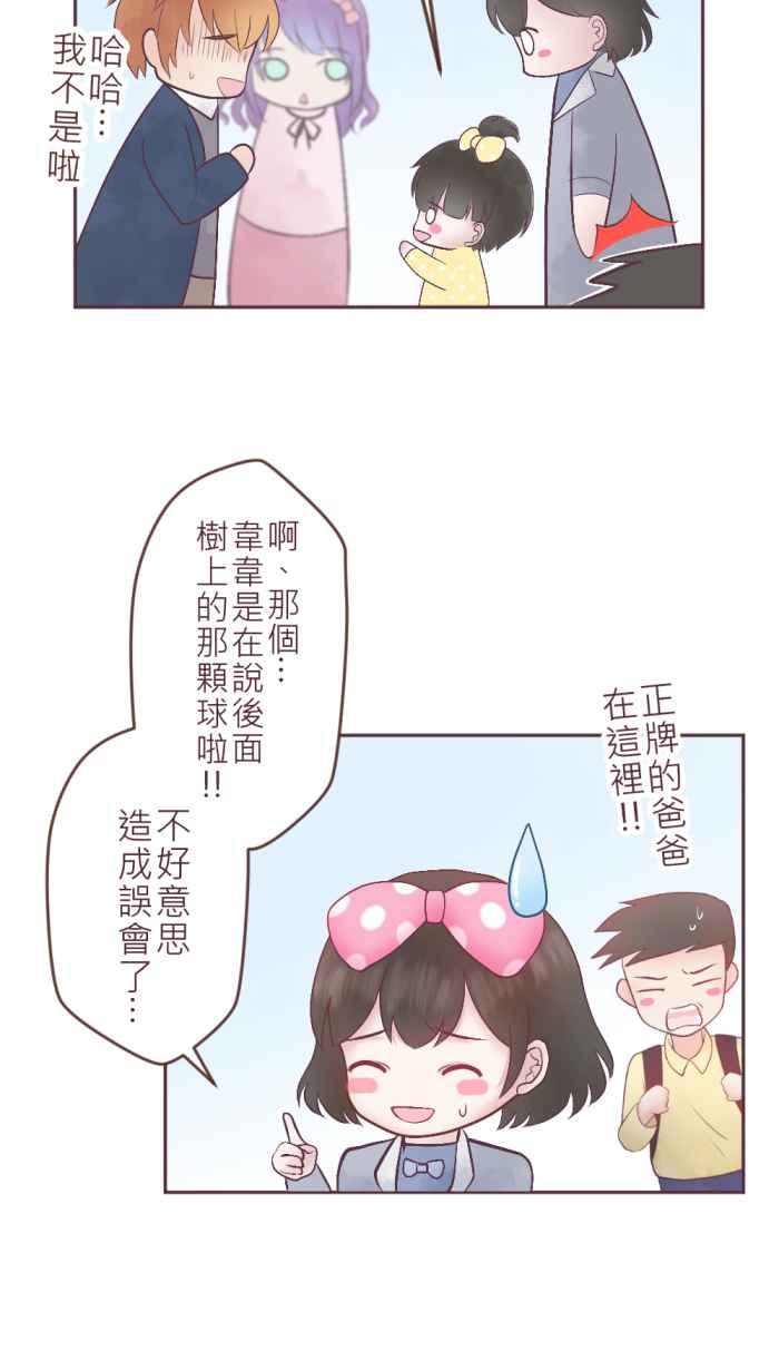 《胡桃钳的秘密》[第二季] 第18话 约会篇(下) 第8页