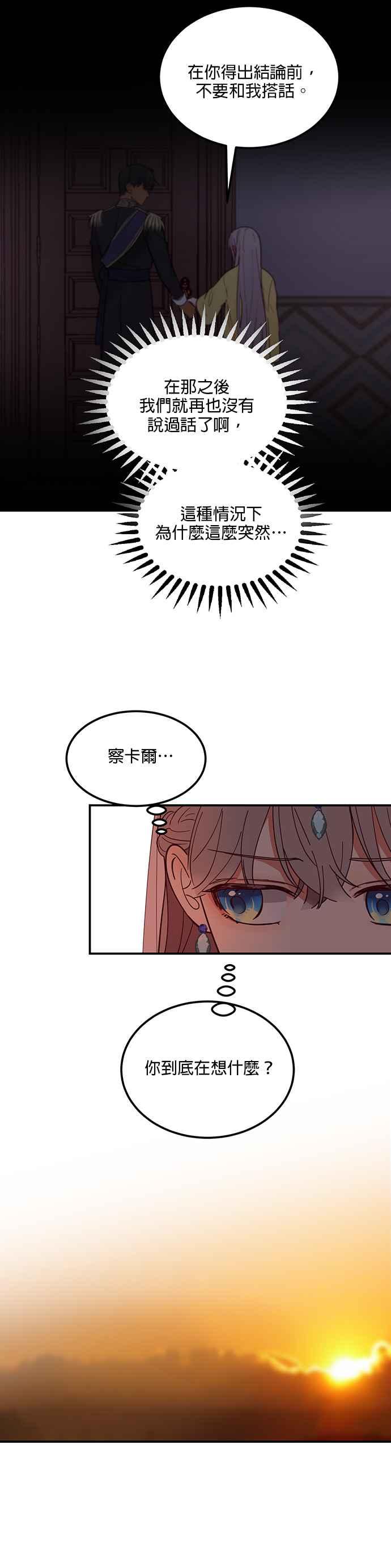 《神灯精灵亚美娜》第59话 第4页