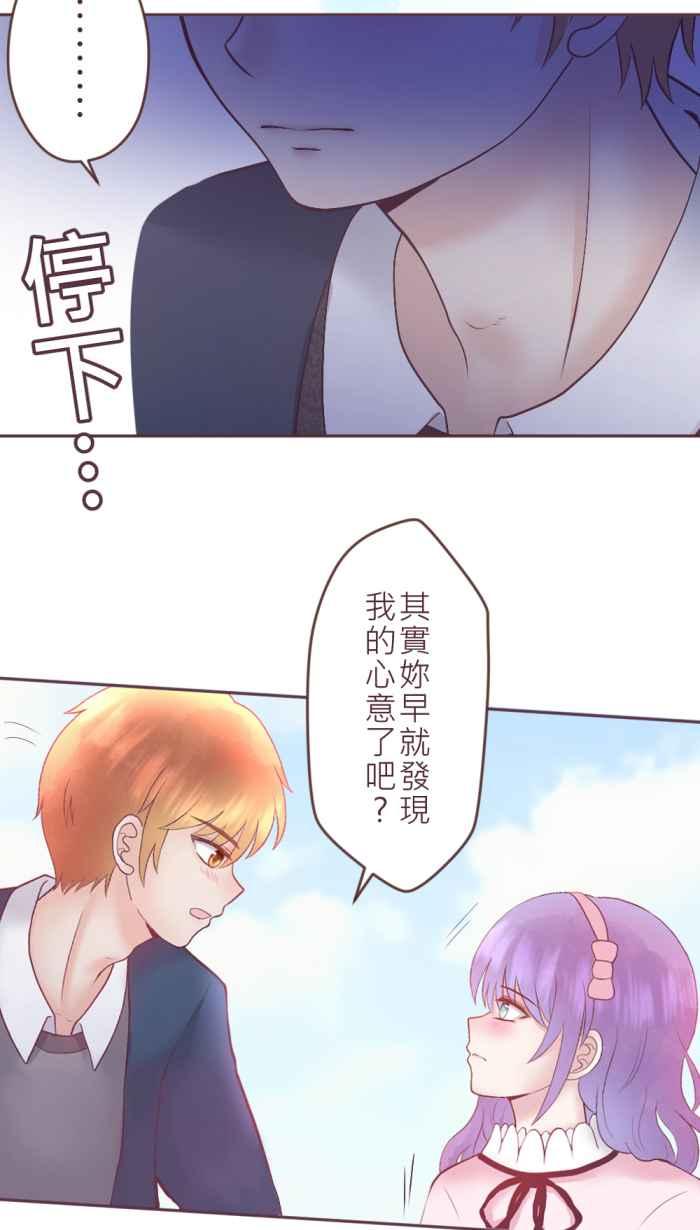 《胡桃钳的秘密》[第二季] 第18话 约会篇(下) 第45页