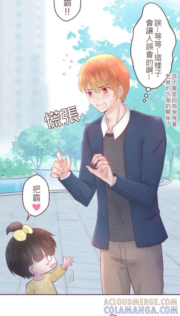 《胡桃钳的秘密》[第二季] 第18话 约会篇(下) 第4页