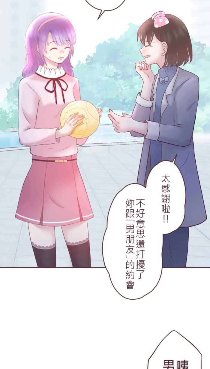《胡桃钳的秘密》[第二季] 第18话 约会篇(下) 第36页