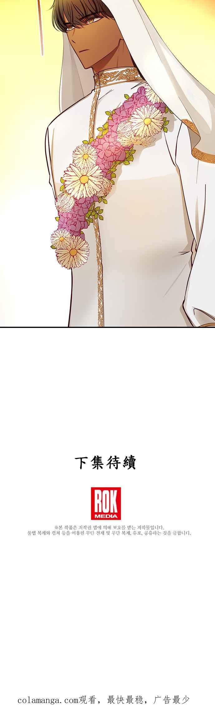《神灯精灵亚美娜》第59话 第24页