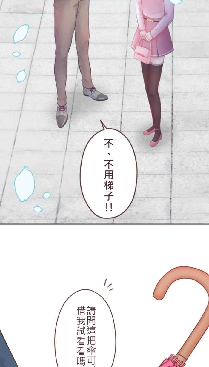 《胡桃钳的秘密》[第二季] 第18话 约会篇(下) 第15页