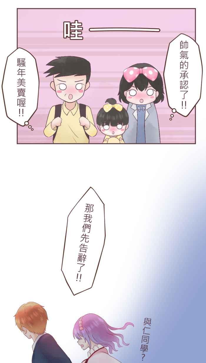 《胡桃钳的秘密》[第二季] 第18话 约会篇(下) 第42页