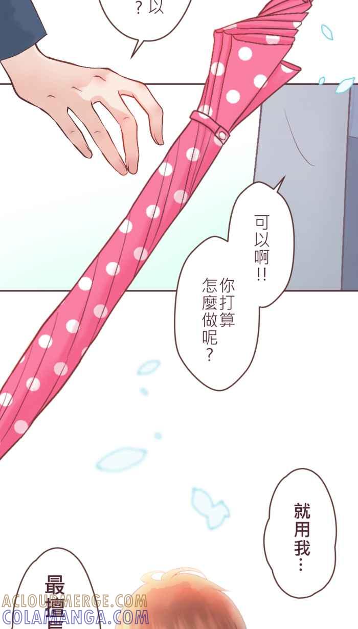 《胡桃钳的秘密》[第二季] 第18话 约会篇(下) 第16页