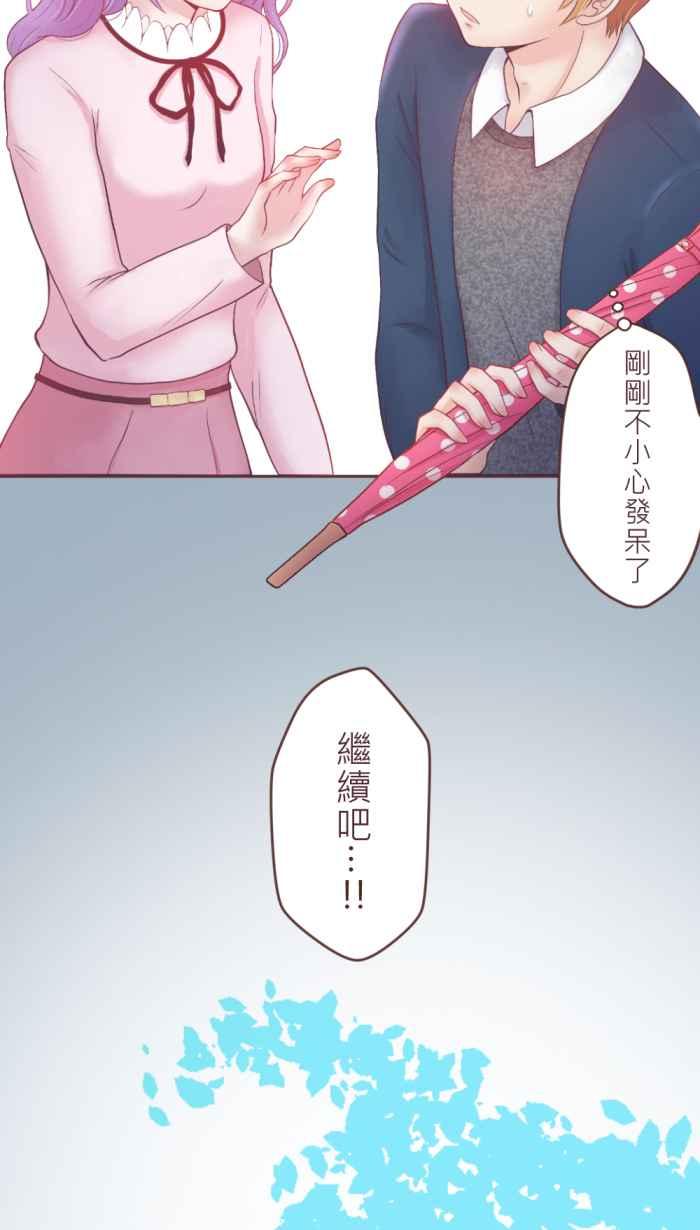 《胡桃钳的秘密》[第二季] 第18话 约会篇(下) 第30页