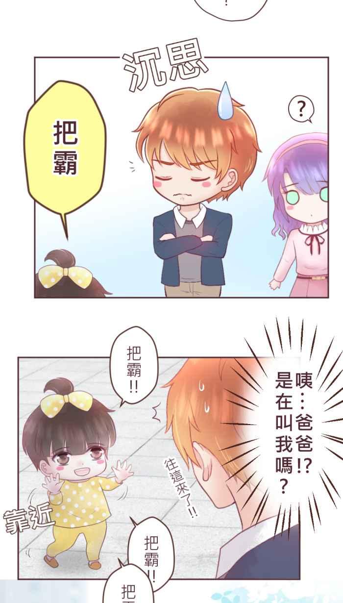 《胡桃钳的秘密》[第二季] 第18话 约会篇(下) 第3页