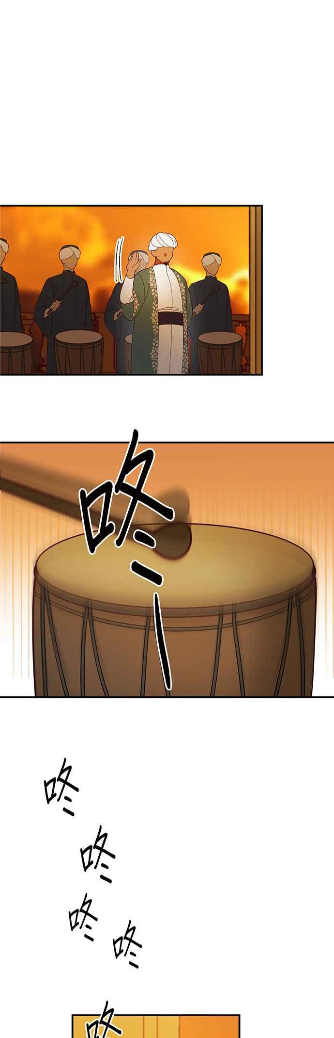 《神灯精灵亚美娜》第59话 第20页