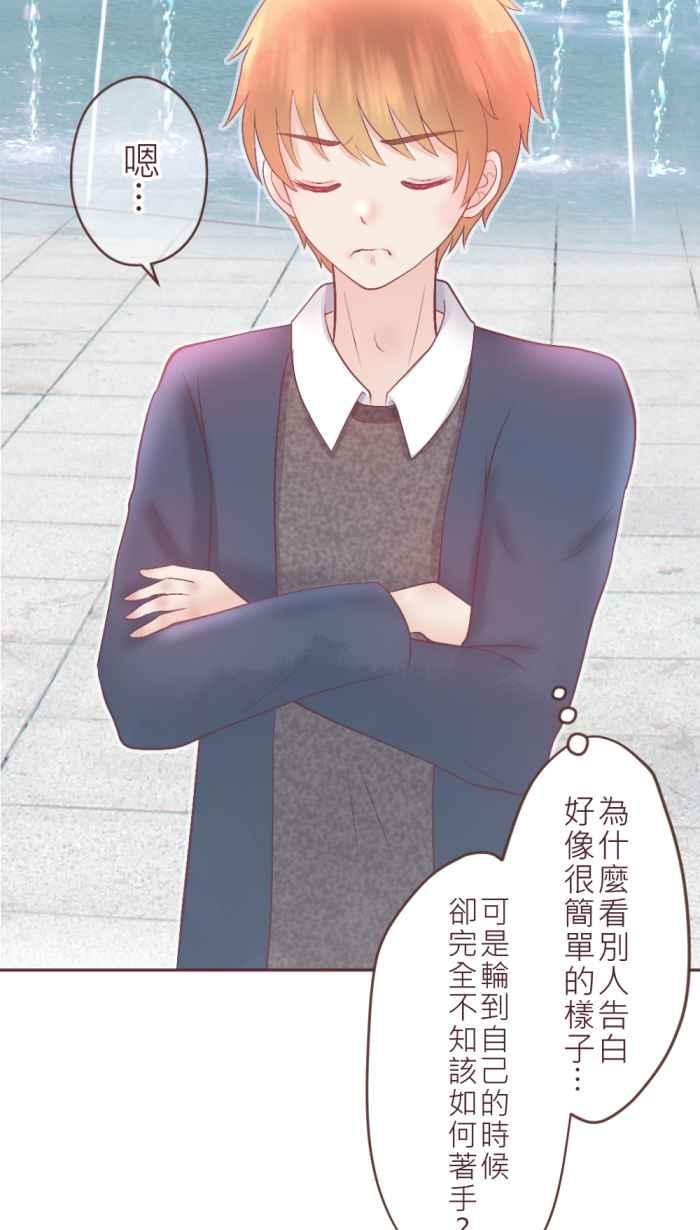《胡桃钳的秘密》[第二季] 第18话 约会篇(下) 第2页