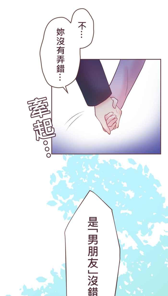 《胡桃钳的秘密》[第二季] 第18话 约会篇(下) 第38页