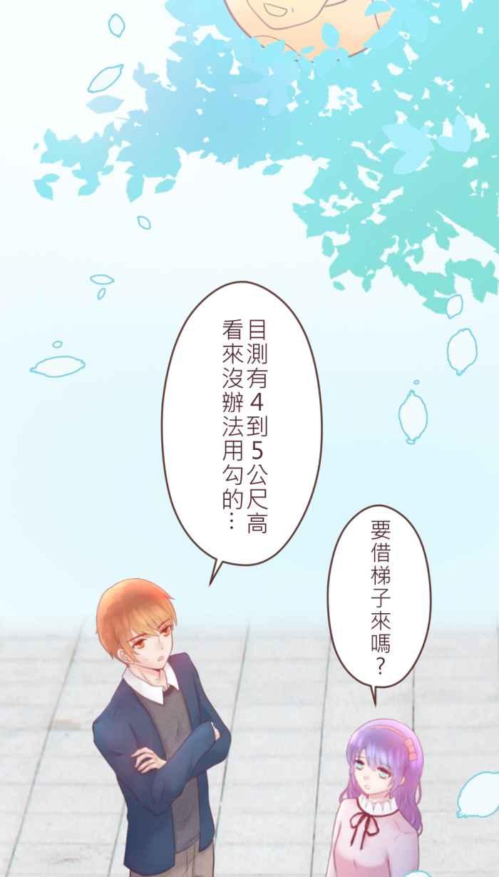 《胡桃钳的秘密》[第二季] 第18话 约会篇(下) 第14页