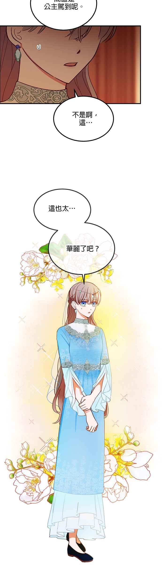 《神灯精灵亚美娜》第59话 第2页