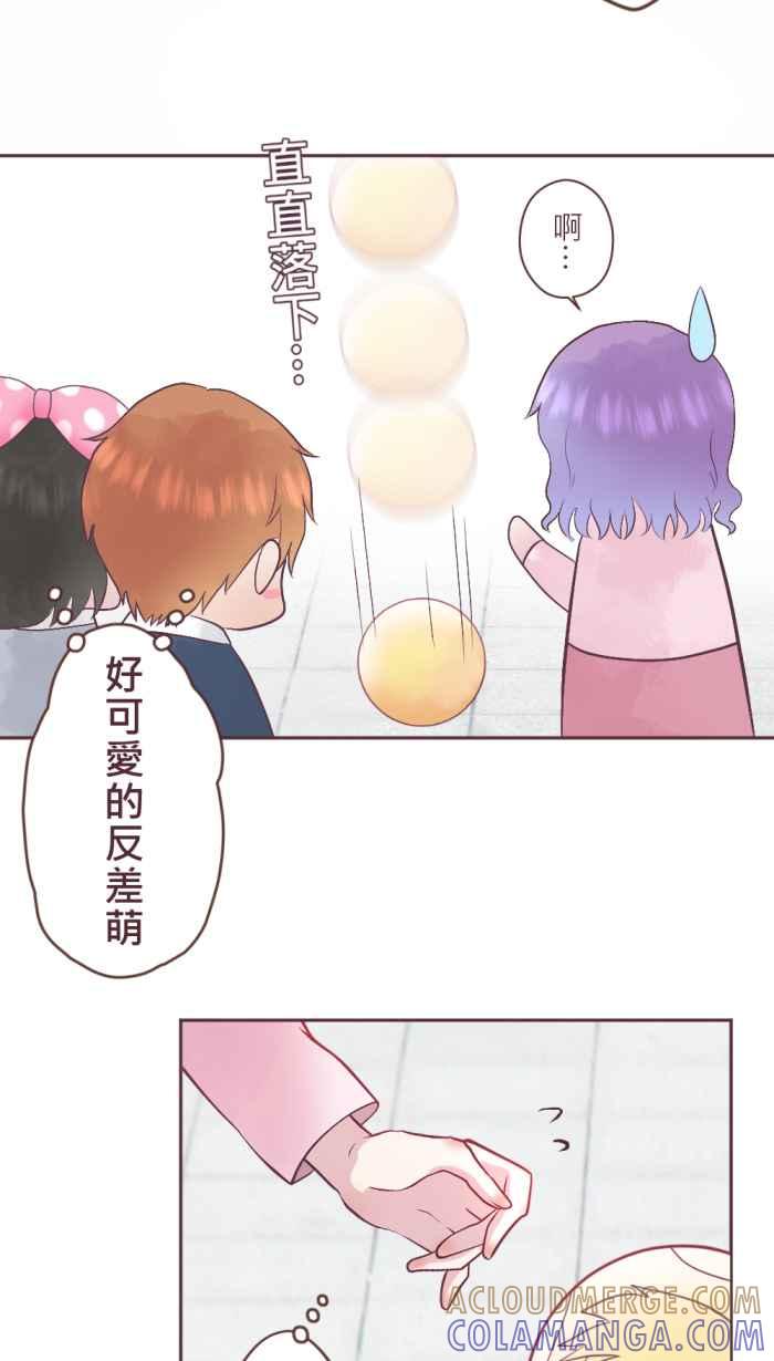 《胡桃钳的秘密》[第二季] 第18话 约会篇(下) 第34页