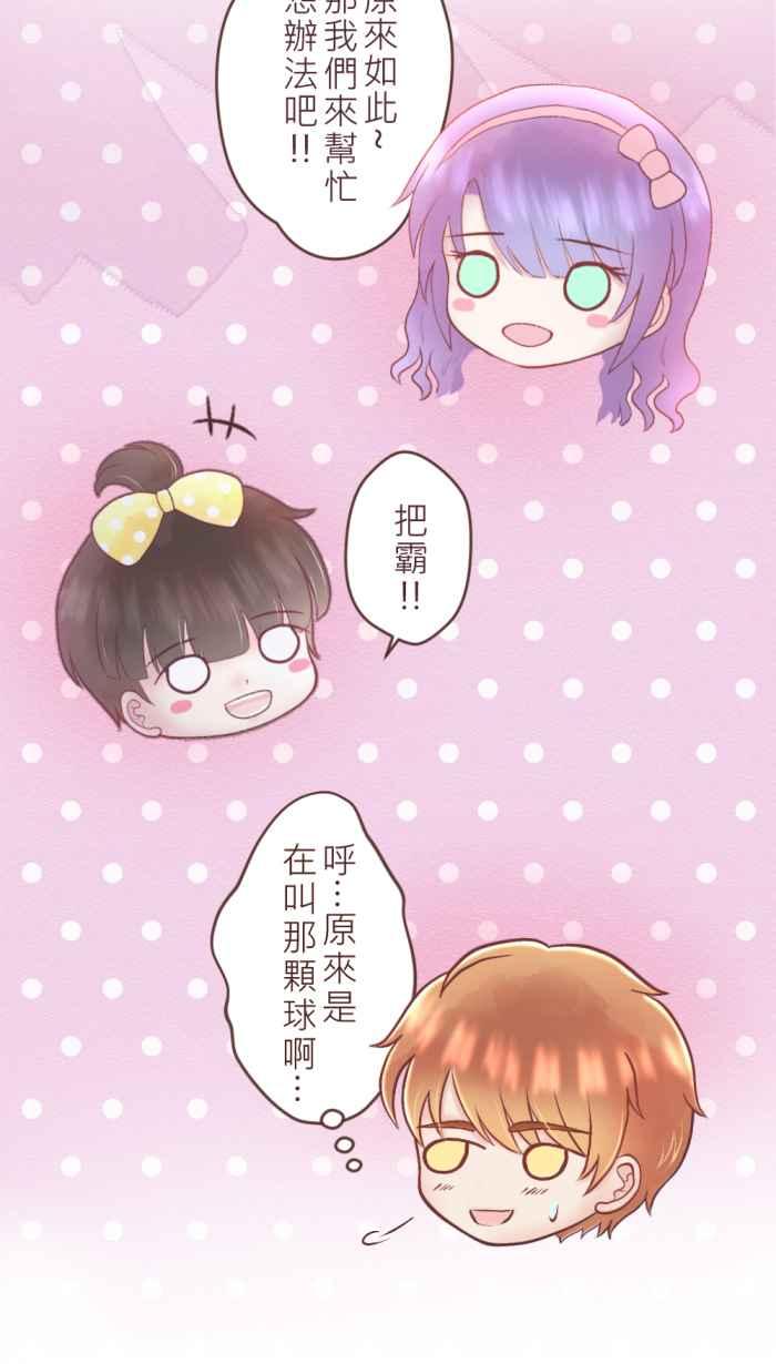 《胡桃钳的秘密》[第二季] 第18话 约会篇(下) 第11页