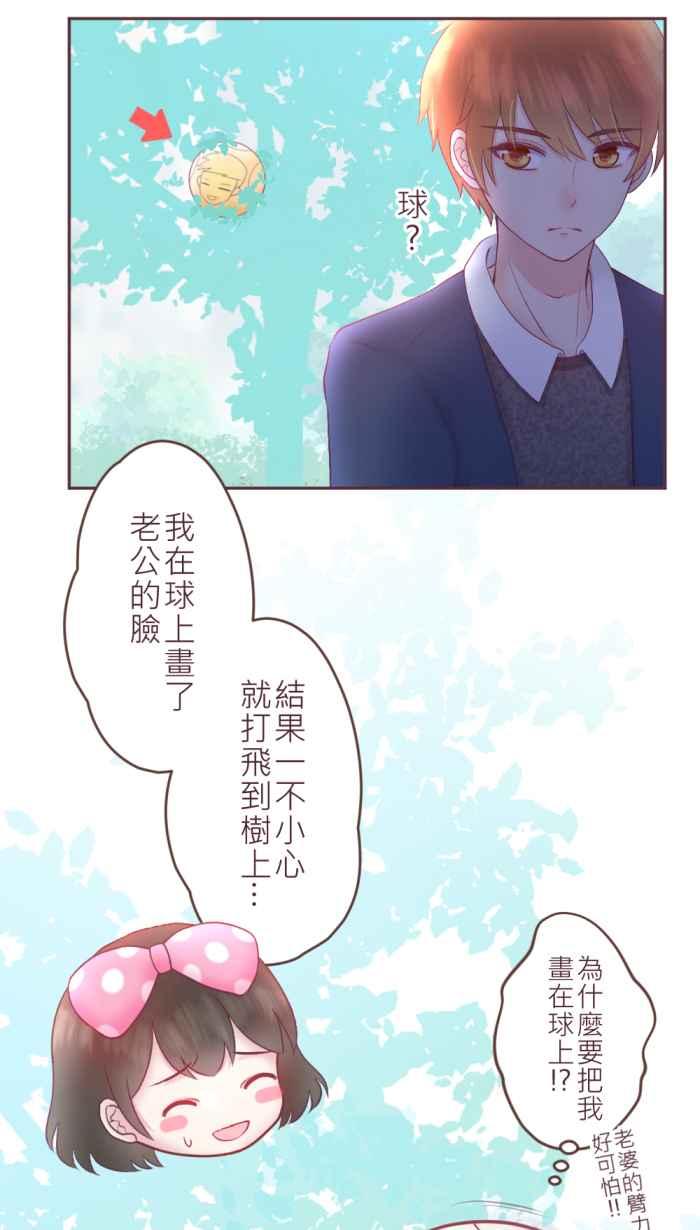 《胡桃钳的秘密》[第二季] 第18话 约会篇(下) 第9页
