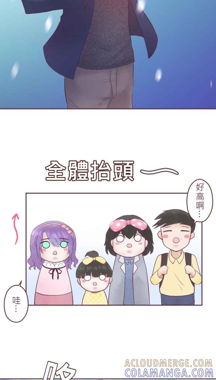 《胡桃钳的秘密》[第二季] 第18话 约会篇(下) 第19页