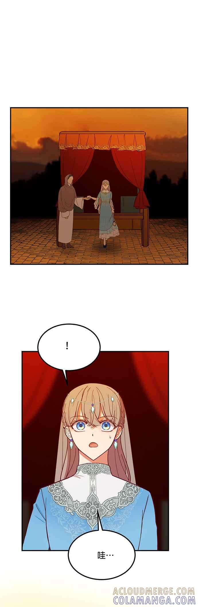 《神灯精灵亚美娜》第59话 第5页