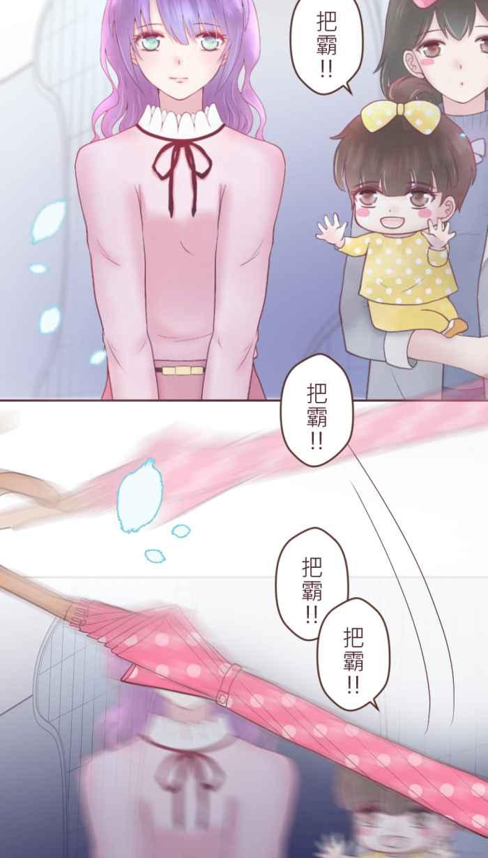 《胡桃钳的秘密》[第二季] 第18话 约会篇(下) 第26页