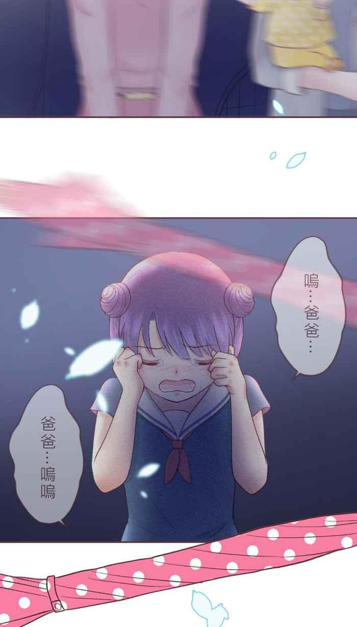 《胡桃钳的秘密》[第二季] 第18话 约会篇(下) 第27页