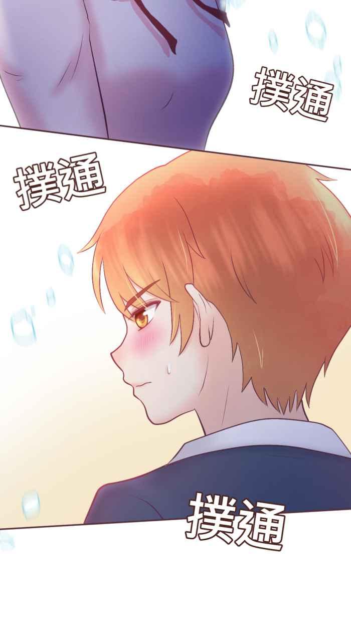 《胡桃钳的秘密》[第二季] 第18话 约会篇(下) 第41页