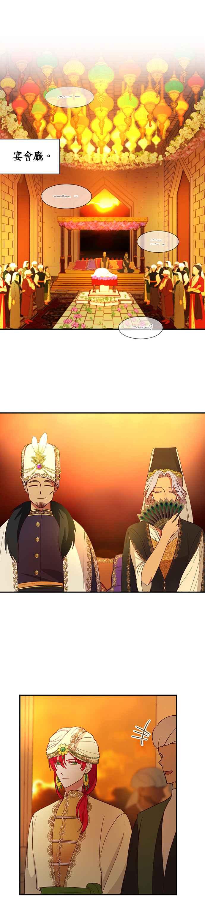 《神灯精灵亚美娜》第59话 第18页