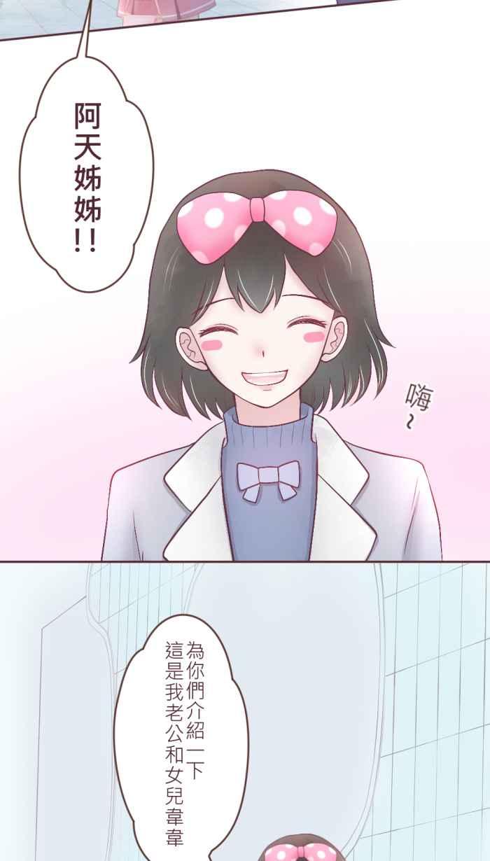 《胡桃钳的秘密》[第二季] 第18话 约会篇(下) 第6页