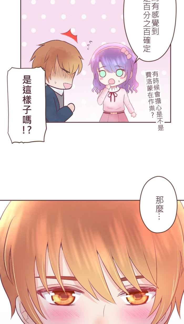 《胡桃钳的秘密》[第二季] 第18话 约会篇(下) 第47页