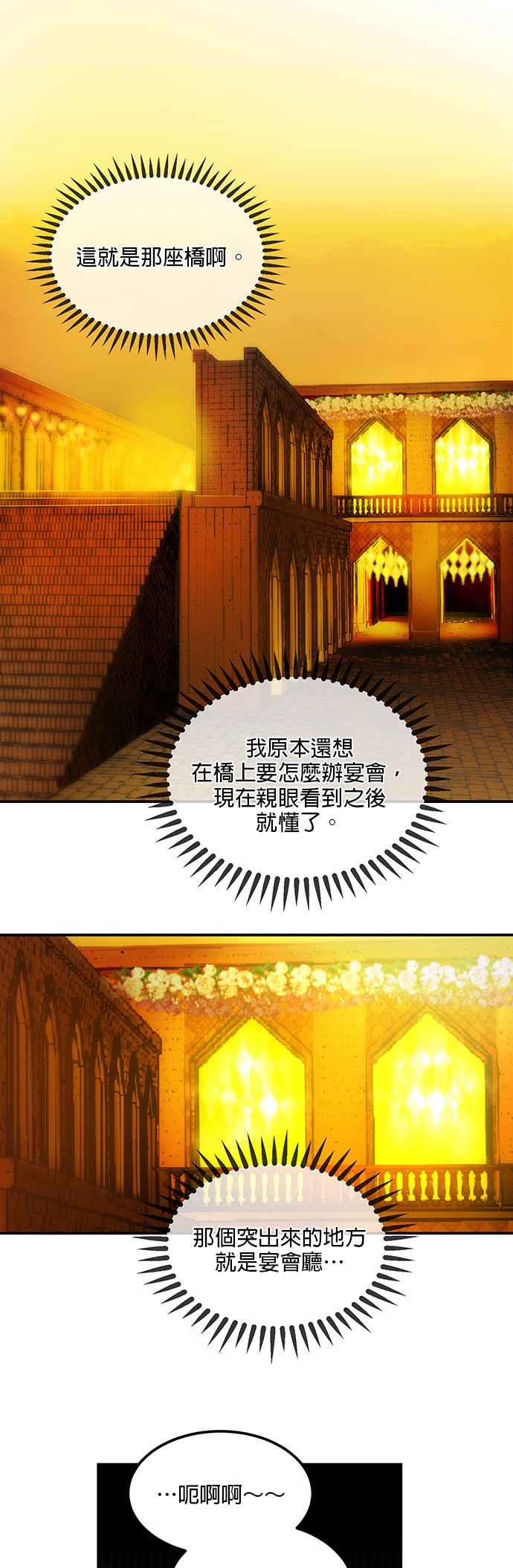 《神灯精灵亚美娜》第59话 第6页