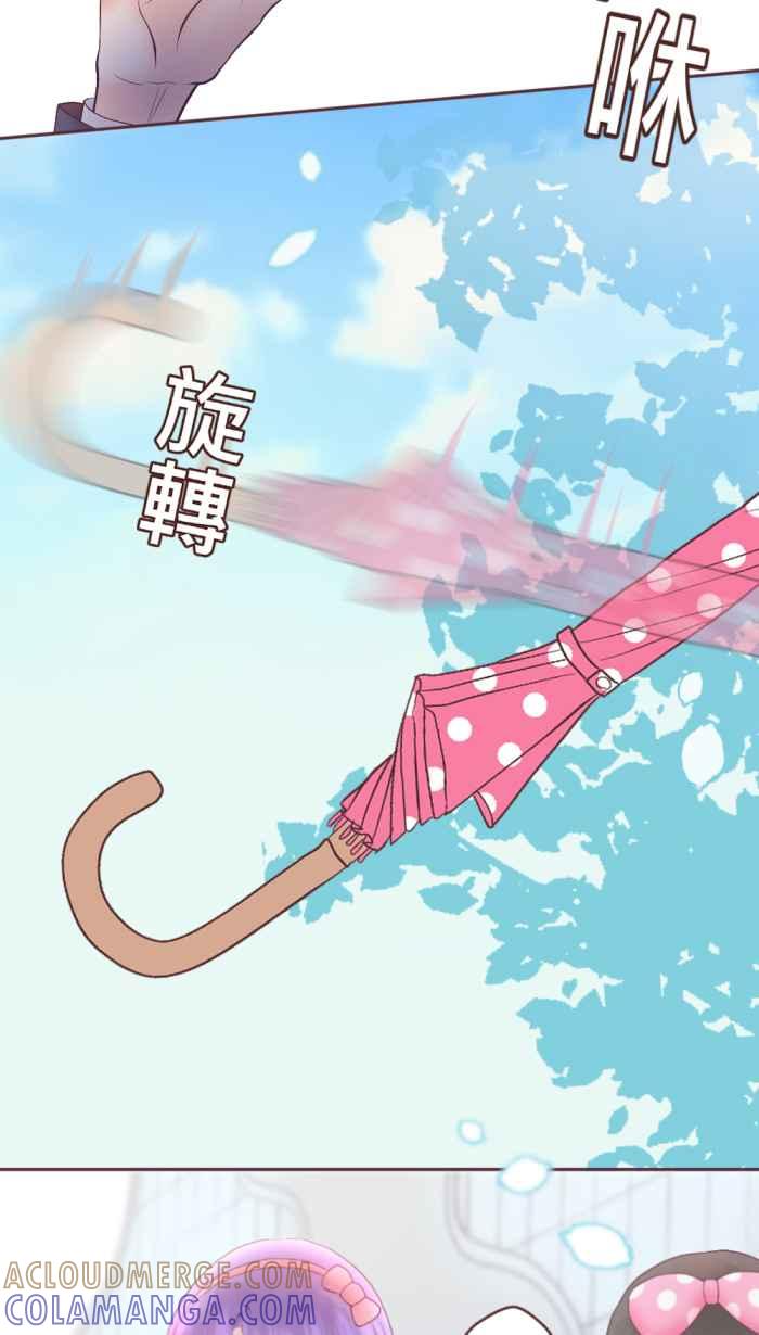 《胡桃钳的秘密》[第二季] 第18话 约会篇(下) 第25页