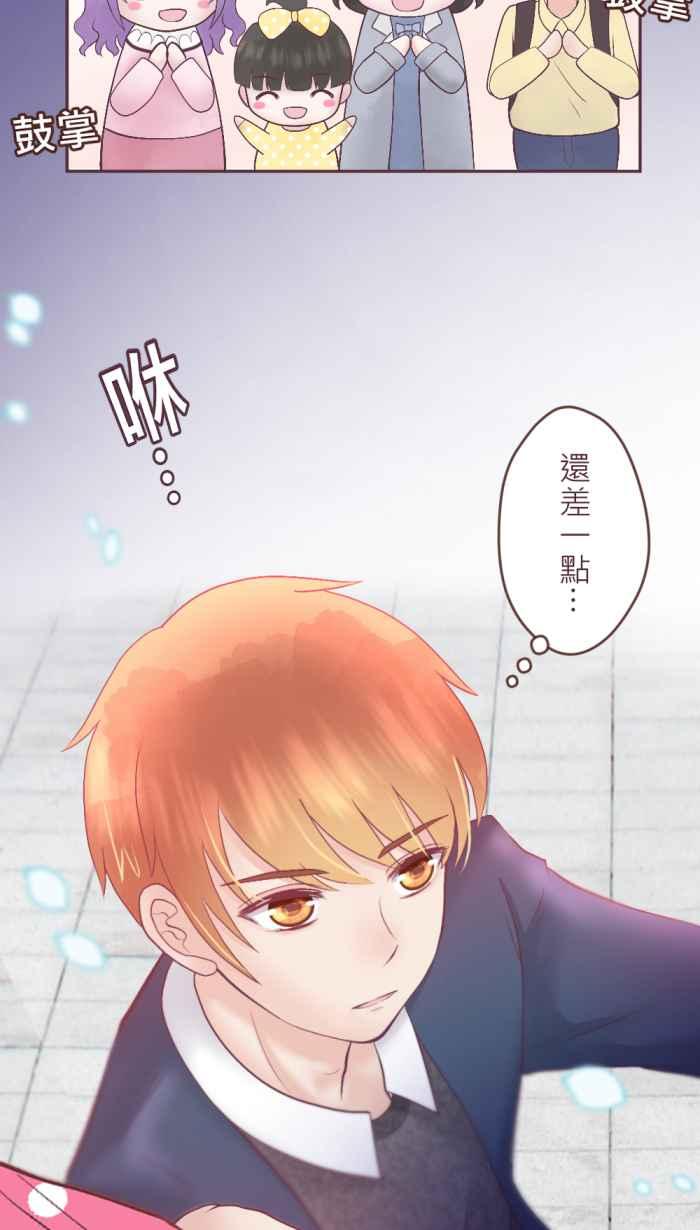 《胡桃钳的秘密》[第二季] 第18话 约会篇(下) 第23页