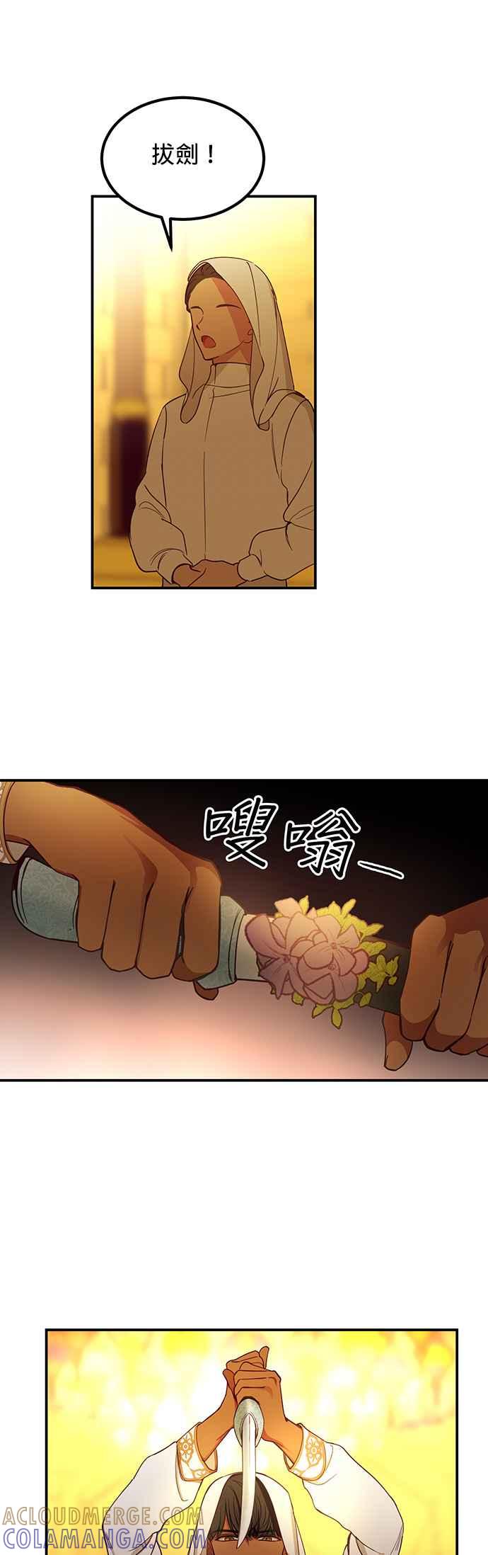 《神灯精灵亚美娜》第60话 第3页